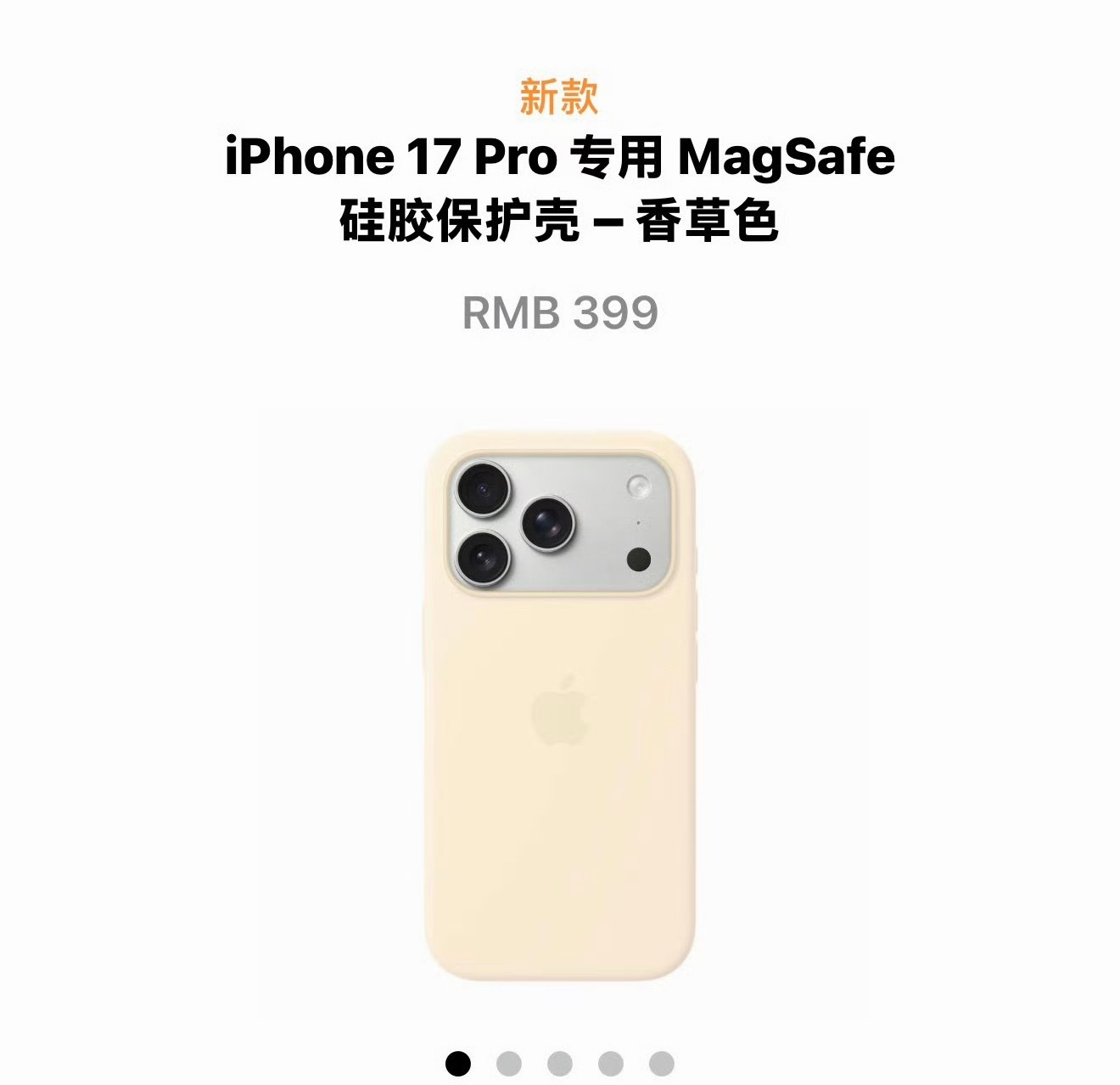 以你的消费习惯来看，你是愿意买 399 一个的官网壳，体验极佳的手感跟耐用性，还