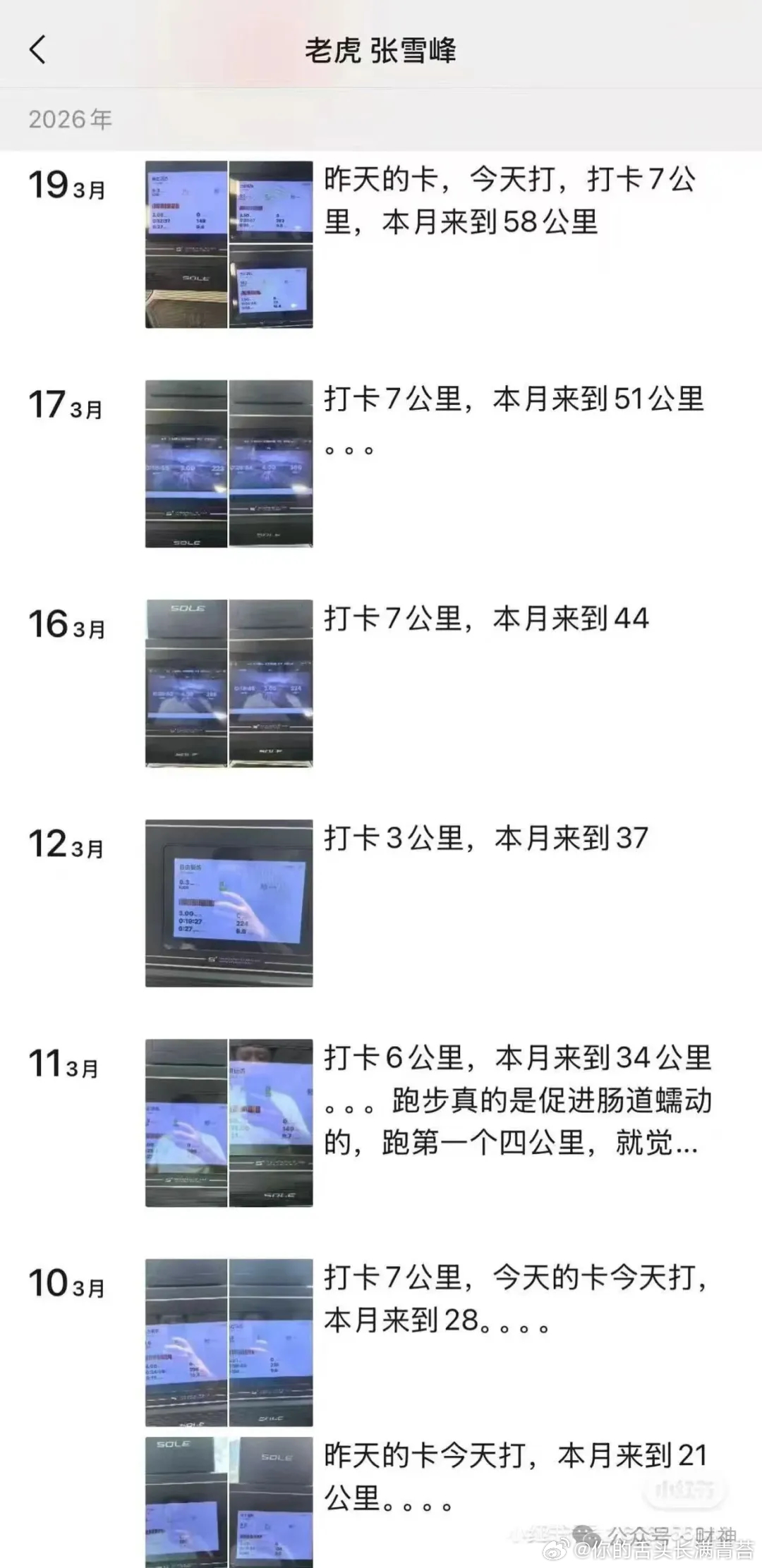 男子陪家人看病被医生发现猝死先兆张雪峰丧事不设追思会 张雪峰为什么一定要打卡长跑