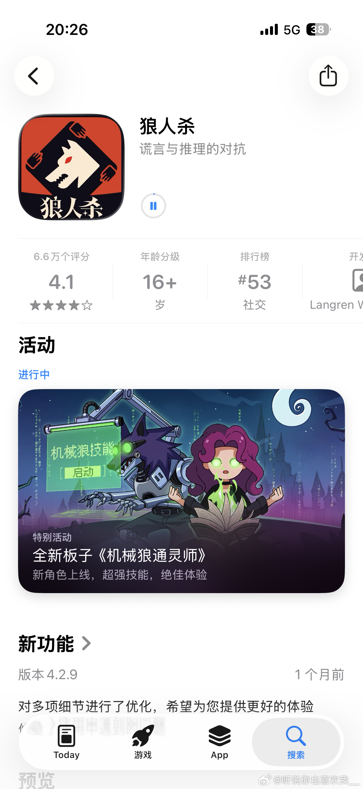 已严肃下回 