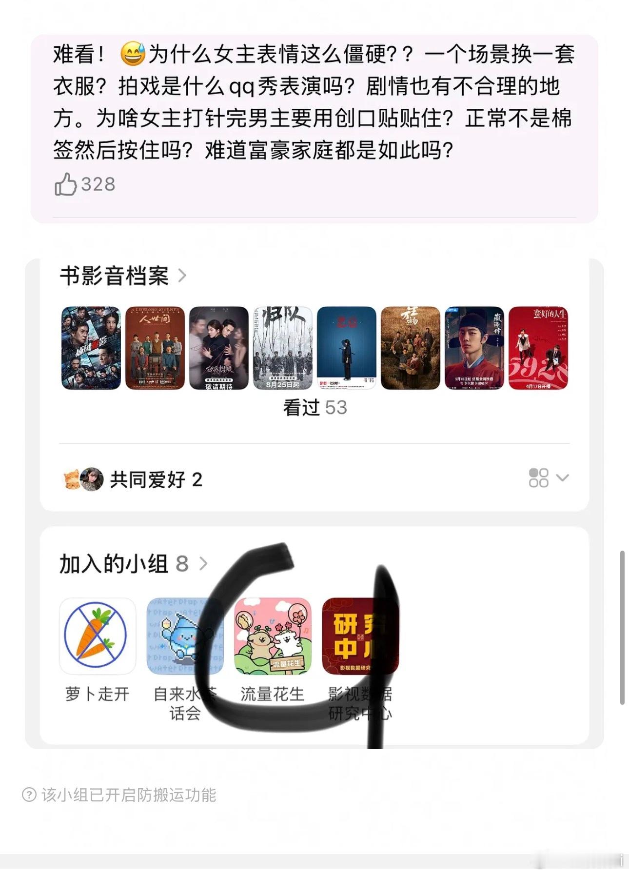 小鱼丝最近在忙什么 ​​​
