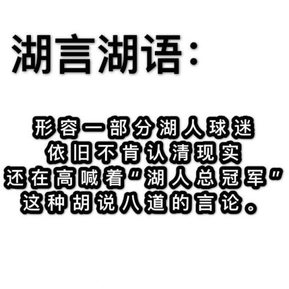 湖人新三巨头来了休赛期詹姆斯离队后，湖人搭建的卢卡·东契奇+奥斯汀·里夫斯+沃克