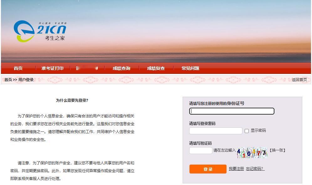 2024上半年达州市事业单位招聘成绩公布了！快来查成绩！
笔试查询时间：5月28