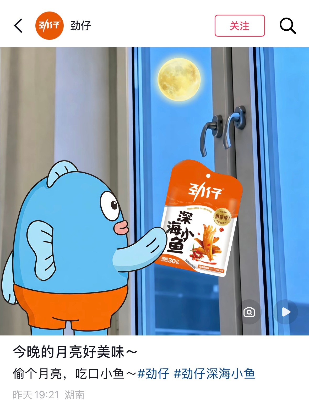 才发现这个劲仔就这样明戳戳的卡点21：21   19：21 