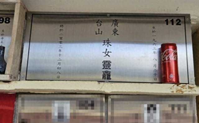 梅艳芳灵位刻意低调未放本名及照片，骨灰在24小时监控下失踪，梅妈直至离世前都不知情，梅启明痛哭：接到