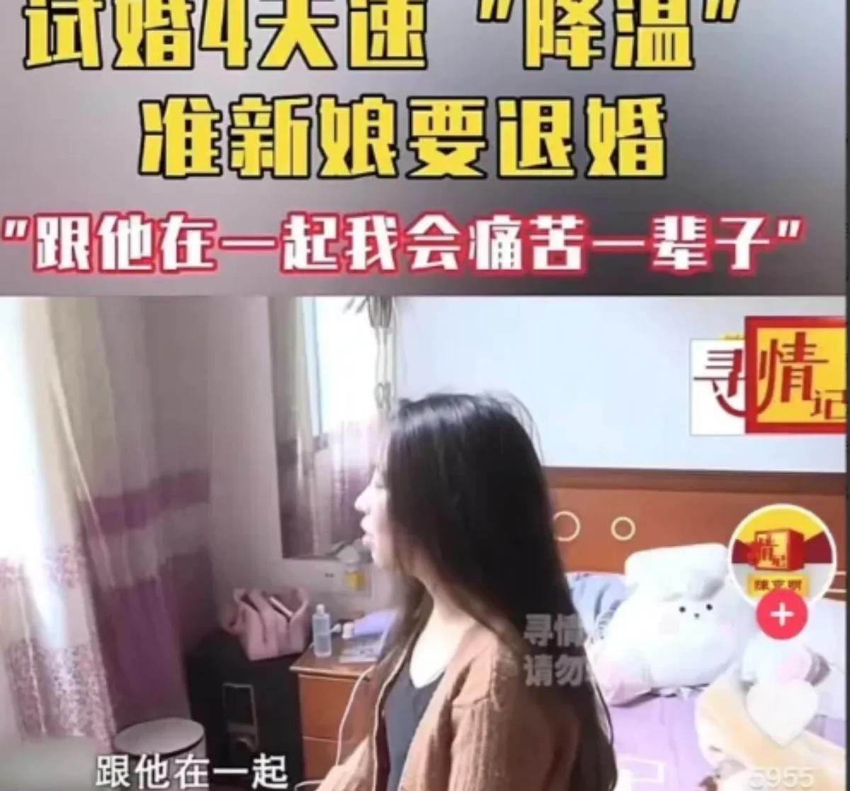 30岁女子试婚4天当场悔婚：忍4天不如逃一辈子？

你说这人跟人咋就差这么多呢。