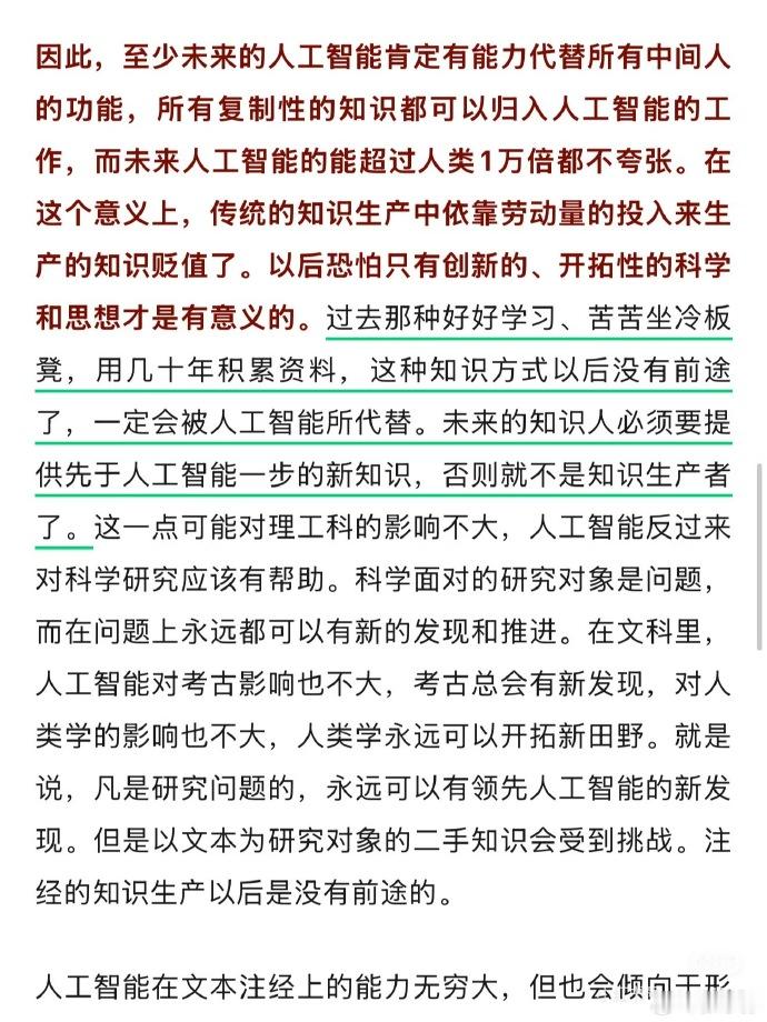 学者赵汀阳：积累资料没前途 