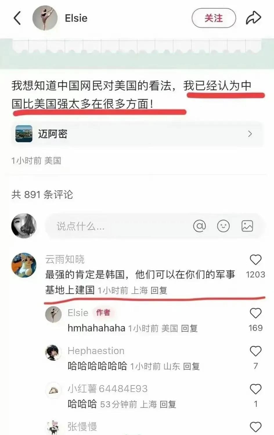 一位美国网友说他想知道中国网民对美国的看法，他认为中国在许多方面比美国强太多。对