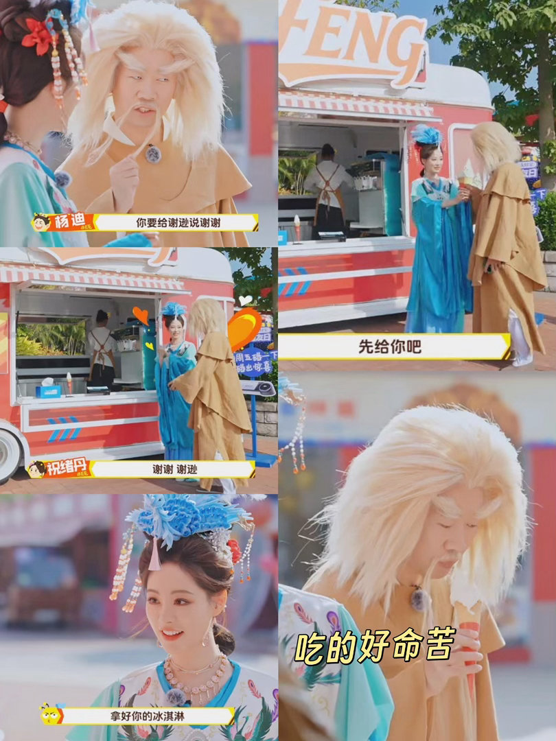 汪铎祝绪丹在这拍恋综呢 别人来录疯综是来发疯的，你俩倒好，直接把综艺拍成恋综！汪