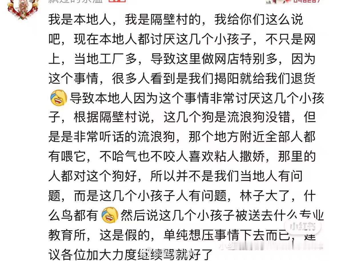 醉了，救助群友说把这几个罪犯赶出它们村…赶去哪啊哈哈哈哈哈哈哈哈哈，继续骂倒是支
