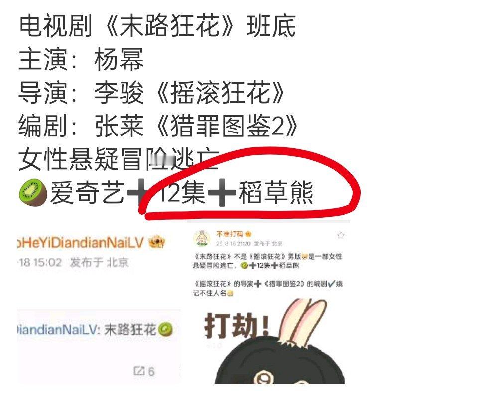 居然是短剧，还有稻草熊…… ​​​