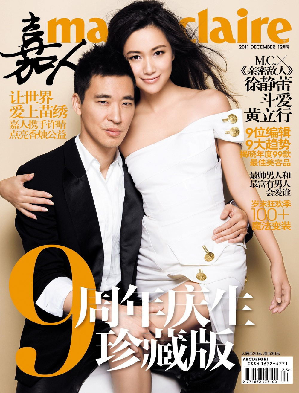 嘉人 Marie Claire 周年封面上的男星面孔  ～  👔2011.12