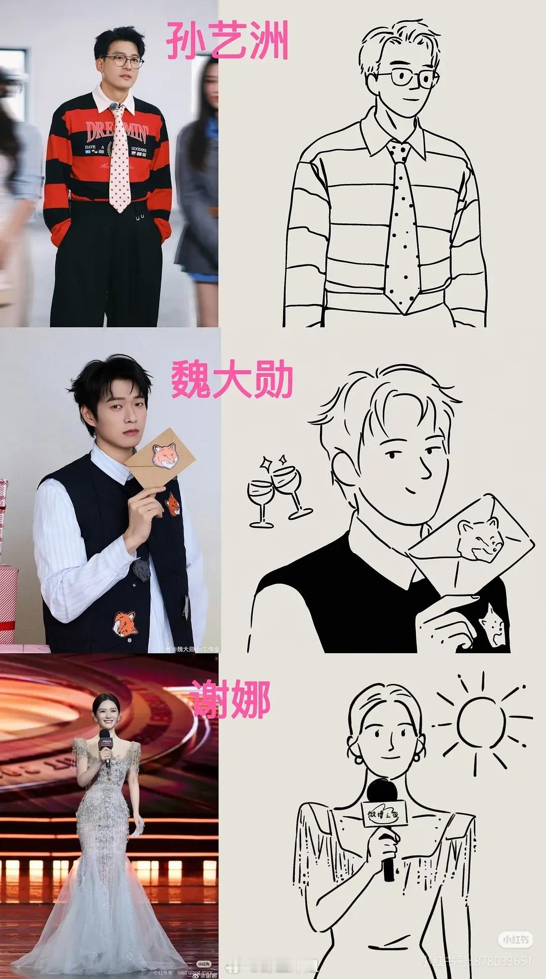 微博之夜第四波解码 