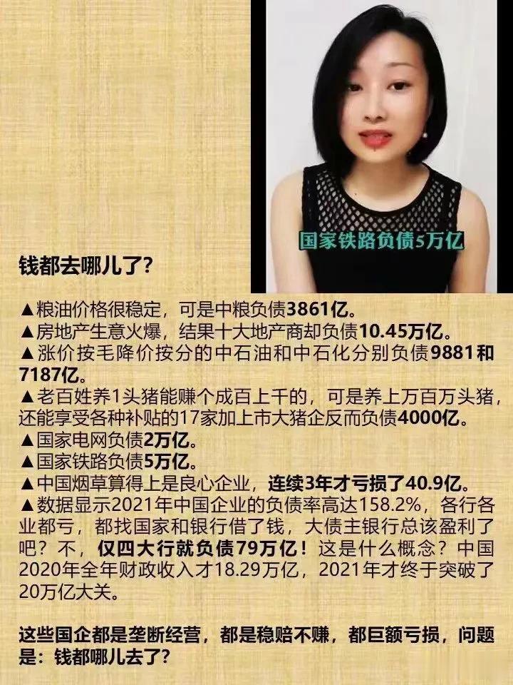 钱都去哪了，按道理，国企都是稳赚不赔的生意，就是不见钱来 ~ 谁能解释下，这咋整