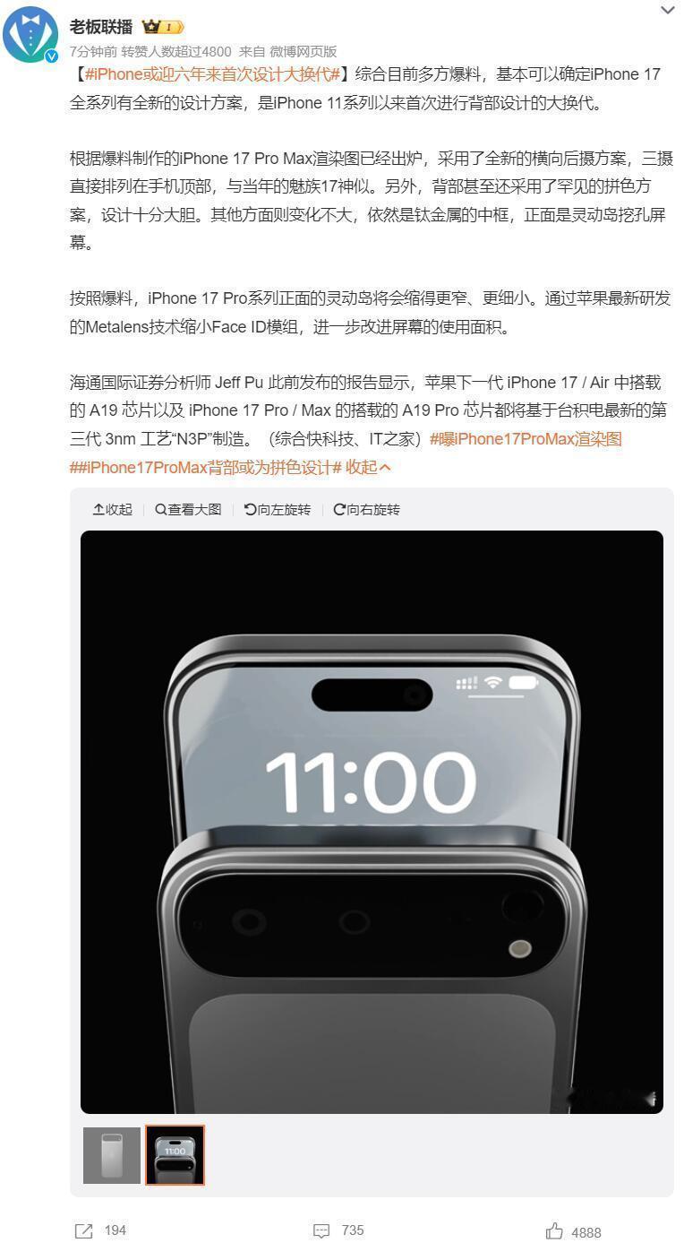 为了狙击华为，库克这是什么都干得出来
奉劝各位没有选iphone16的用户
ip