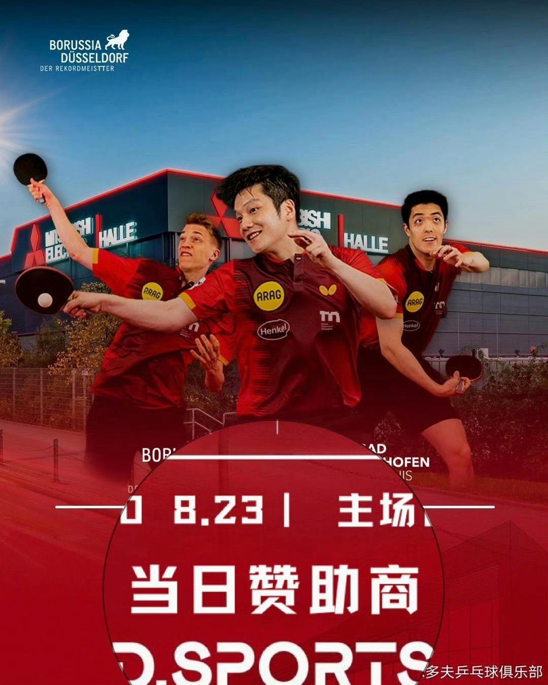 当日赞助[大笑]
是赞助商太多了排好班了吗
哈哈哈哈哈哈哈哈哈 
樊振东 ​​​