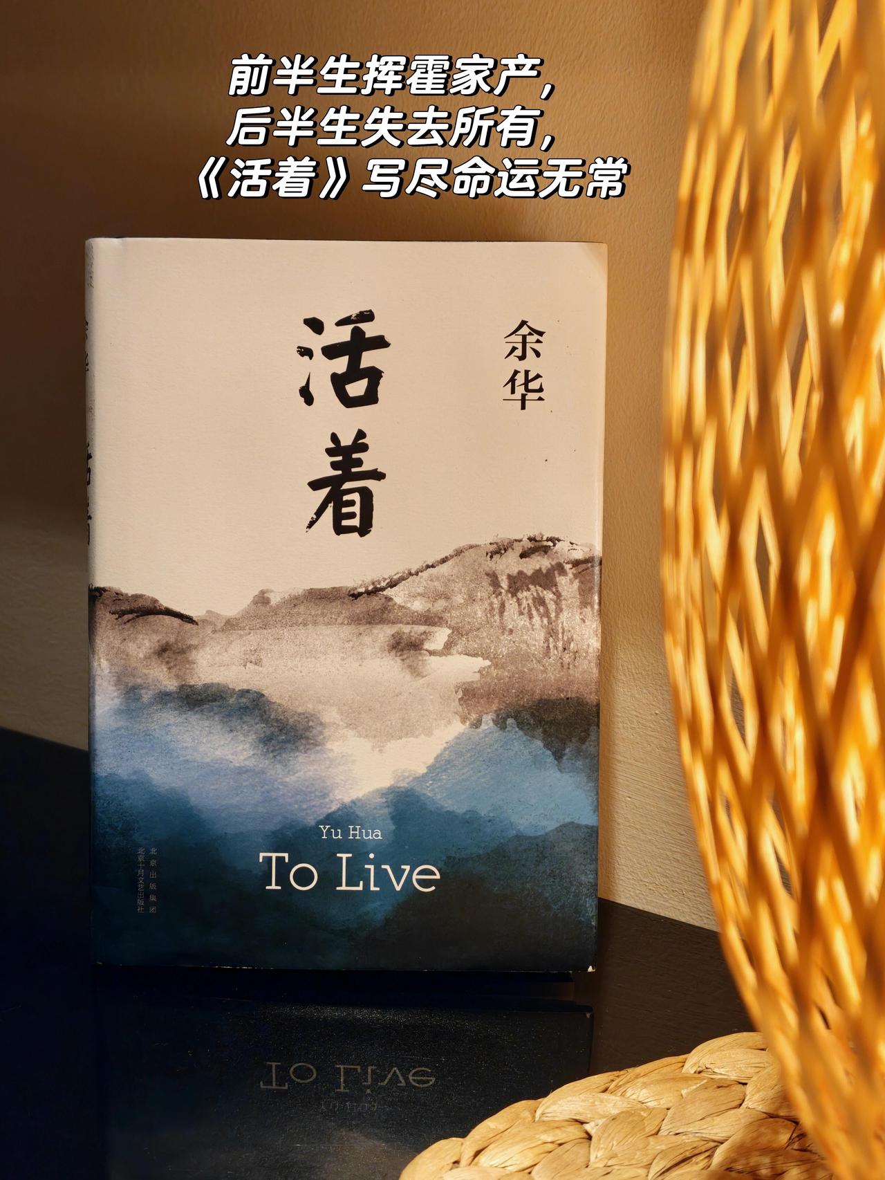 一个富贵家庭出生的纨绔子弟，在经历了长达40年的大灾大难之后，到了人生的晚年，回
