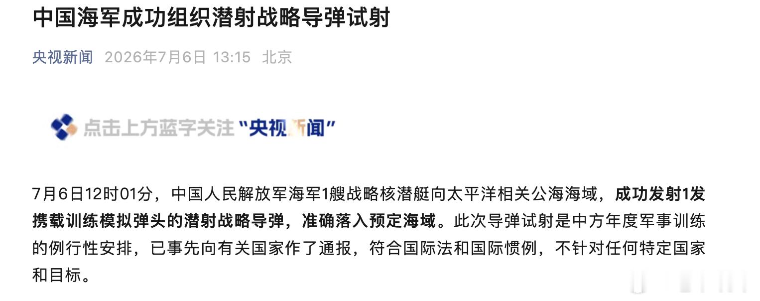 字少事体重大，我们不针对任何特定的国家或目标，只是例行训练。谁会急？ 