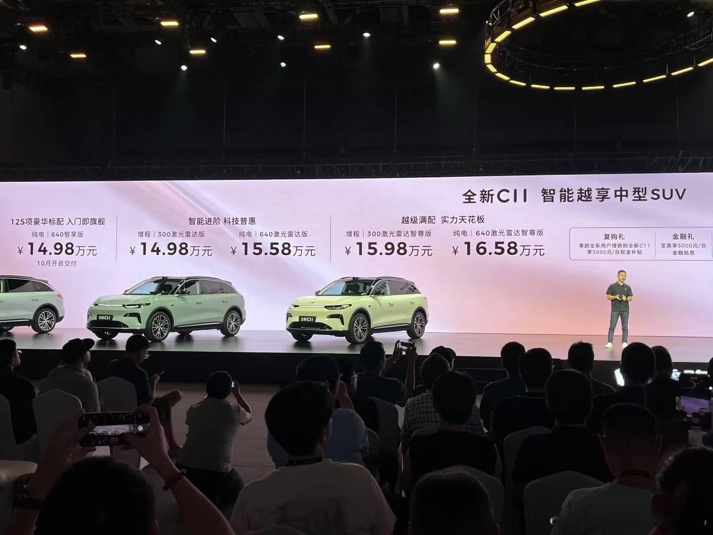 为什么超25万用户选择零跑C11全新零跑C11正式上市，新车推出五款车型，价格区