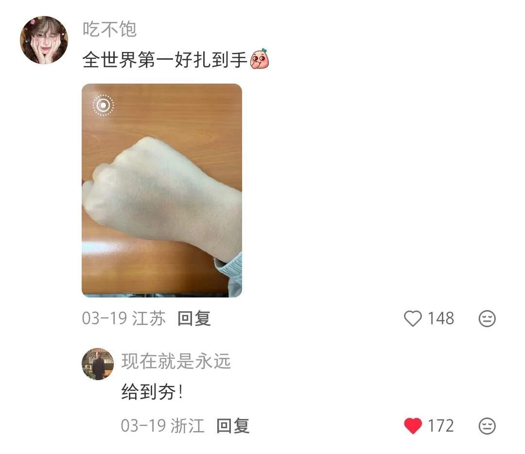 护士扎针的难度关卡设计 
