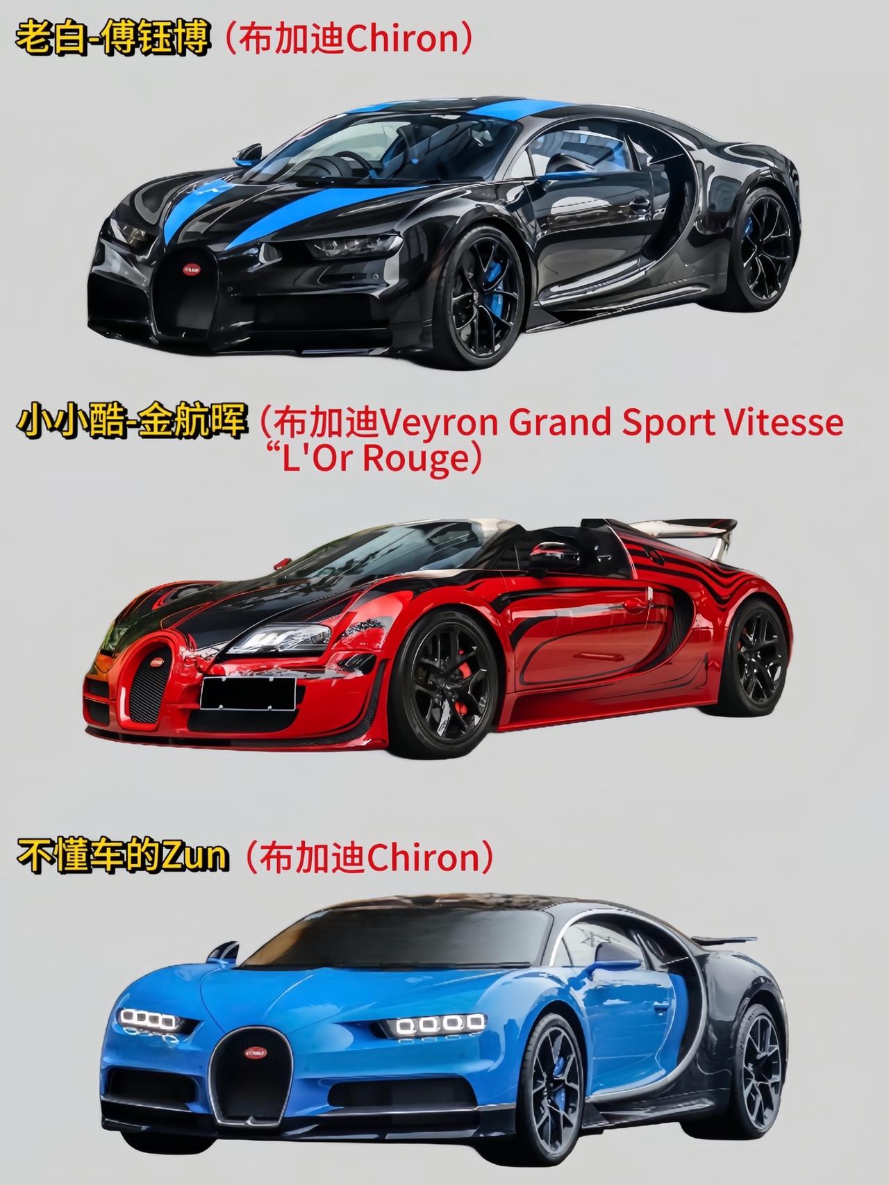 盘点国内车圈大佬所拥有的那些布加迪。#超级跑车 #布加迪chiron #布加迪d