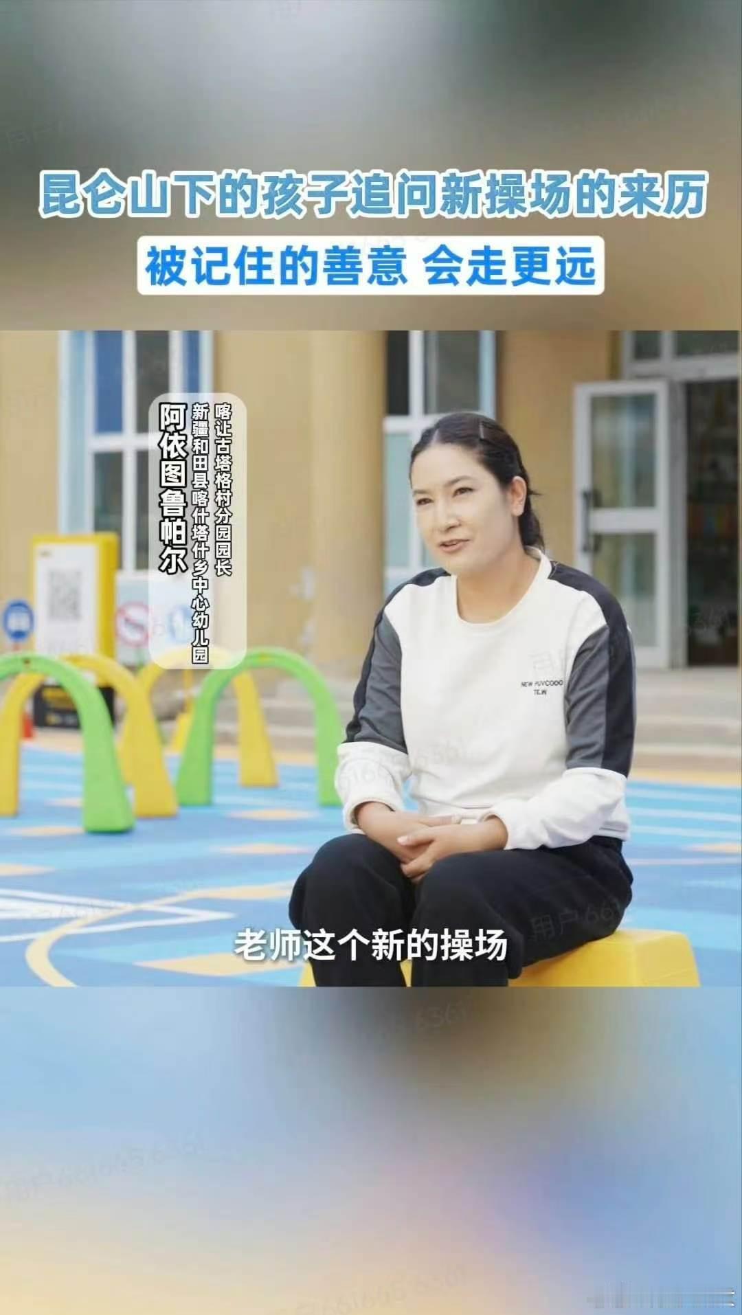 武汉外国小店参与捐建124座操场 阿比德的坚持，让公益不再是口号。124座操场，