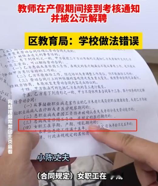 谁还敢生孩子？2024年，福建厦门，一任教近5年的小学女教师在产假期间，突然接到