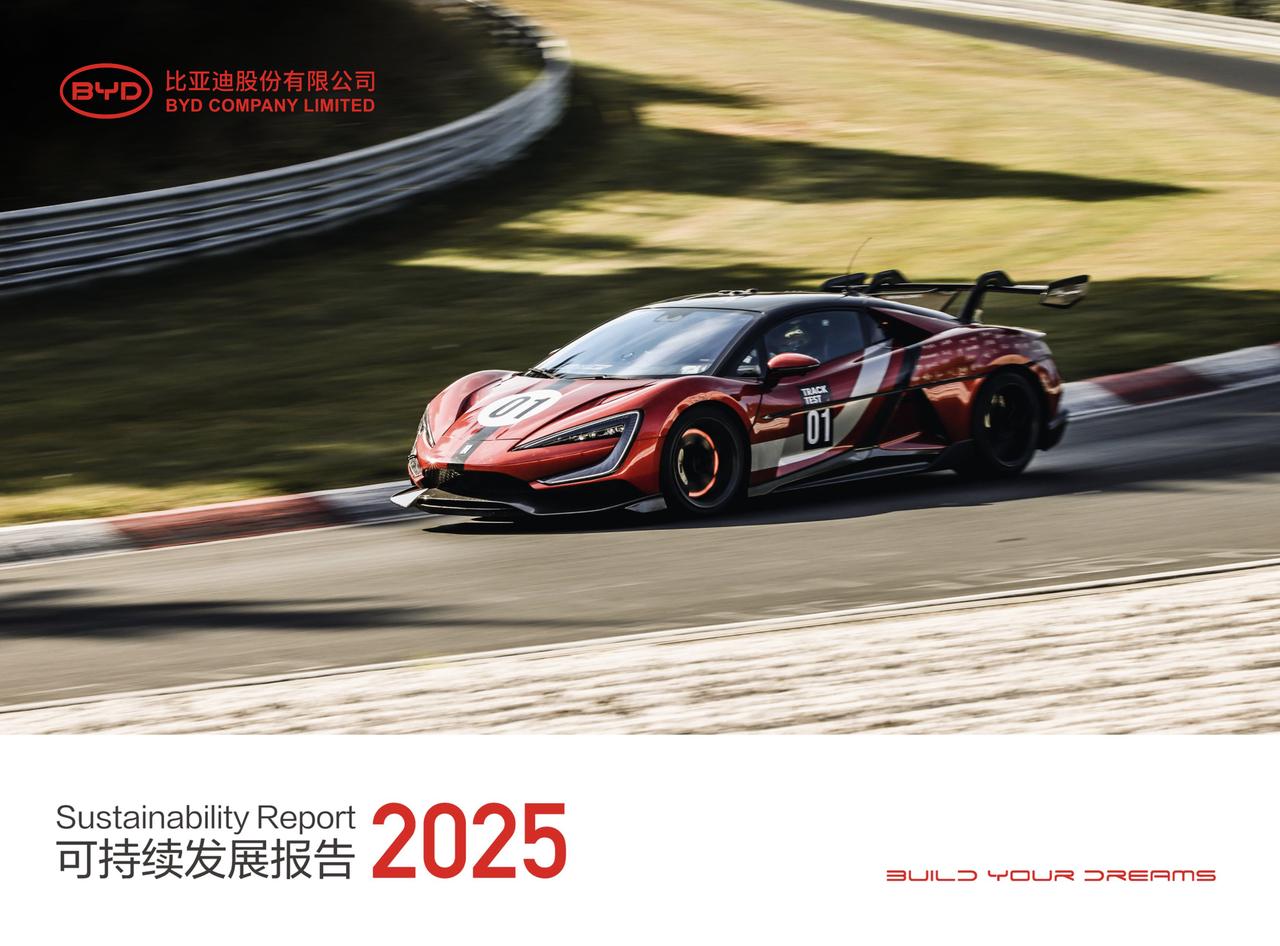 比亚迪发布2025年ESG报告 不谈口号只看数据
翻了下比亚迪刚出的2025年E