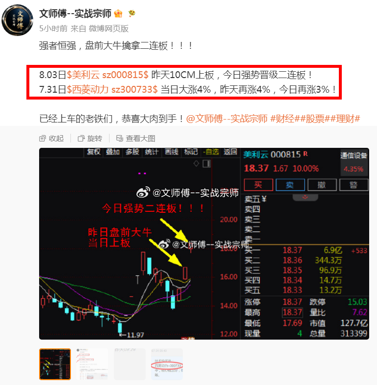 收评：今天市场呈现冲高后小幅回落的格局。早盘沪指高开6点于3816点，创业板高开