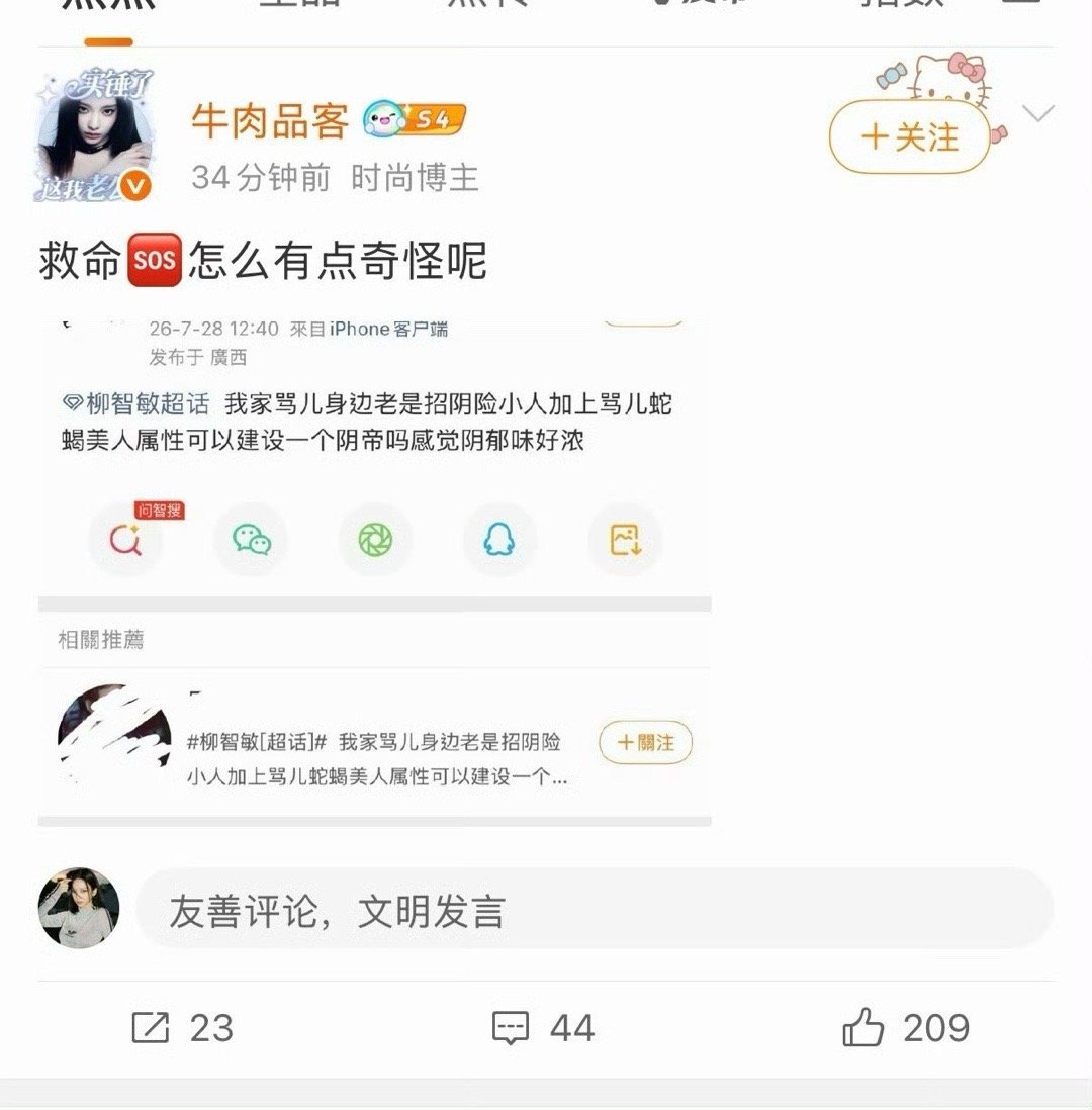 宁艺卓大粉给宁艺卓取个痒蒂被群嘲现在还要开个小浩来反串我不行了 