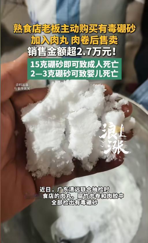 “还有啥能吃的放心？”近日，广东清远，当地相关部门联合抽检的时候，在一家熟食店的