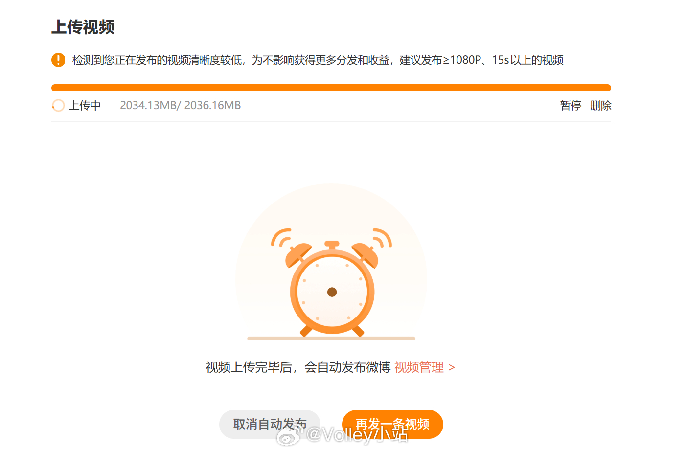 全场回放上传完毕✅，下班回家 