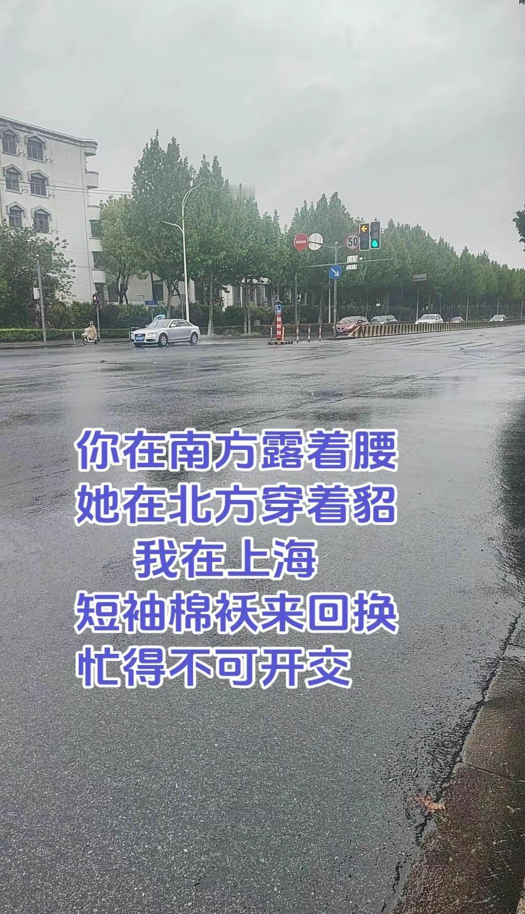春季就是一个随机切换的季节   主打一个让你猝不及防  昨天可以让你短袖短裤齐上