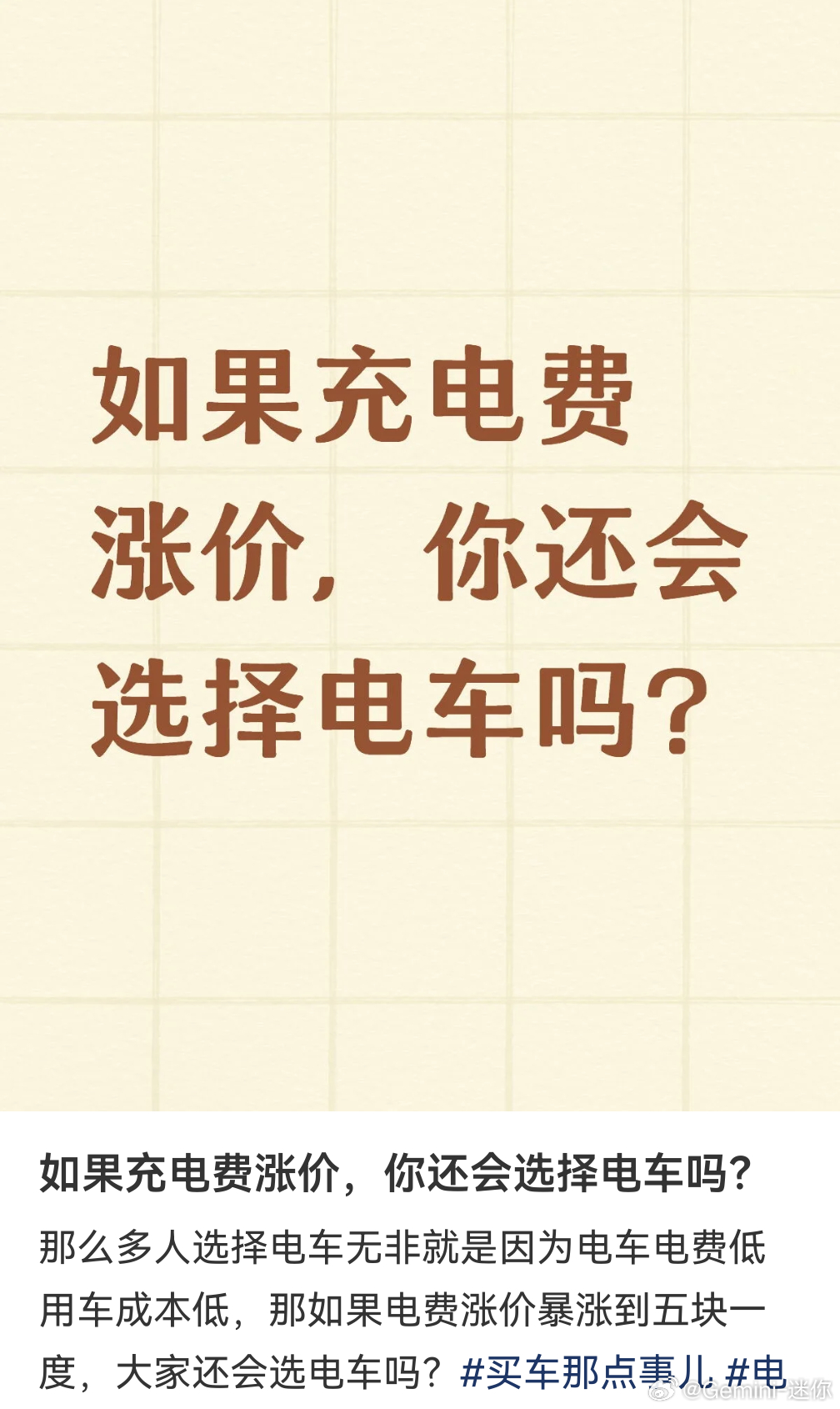 明明是油价涨了，咋网上很多“假如电费涨到xxx”先不说电价这玩意能不能随意涨，你