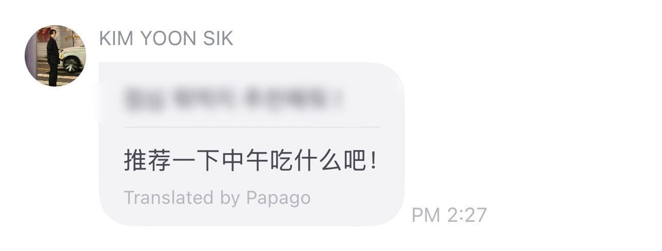 金允植  我们187粉白皮大高个大小姐，每天就正常吃饭怎么啦，吃得好睡得好，气血
