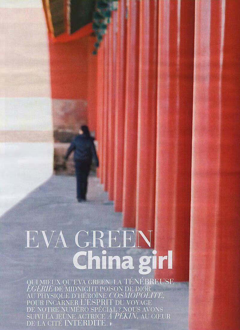 2007年伊娃·格林来京宣传《007大战皇家赌场》，继《戏梦巴黎》后再次与伟人同