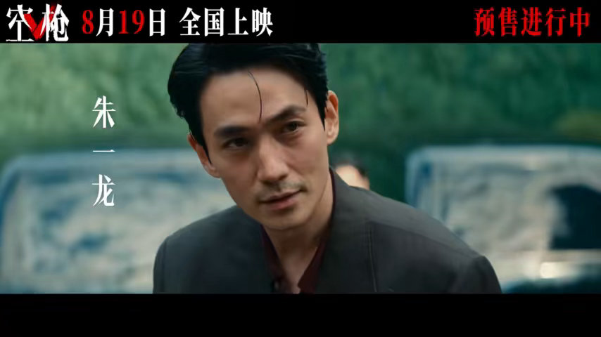 朱一龙一上来就咔咔5枪 被朱一龙这段演技狠狠拿捏！开场咔咔五枪，癫狂、孤勇、狠厉