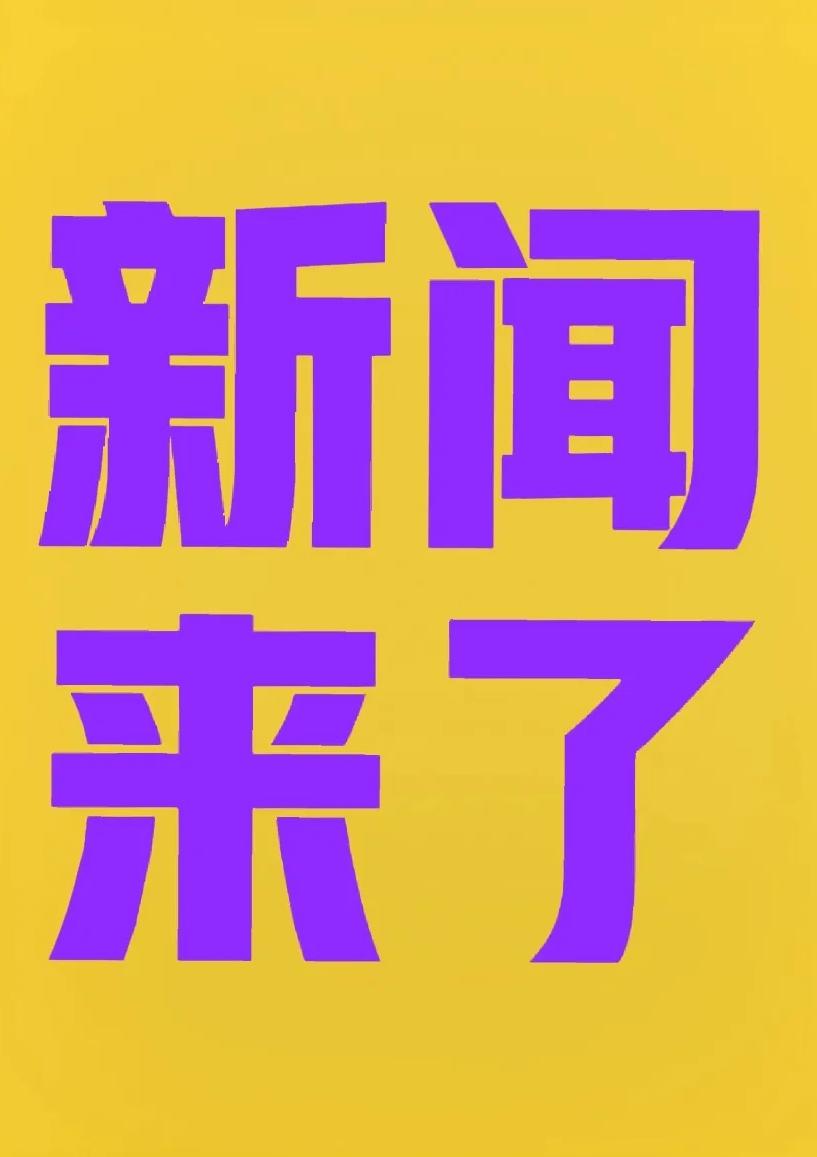 最近咱国家的好消息真是一个接一个！11月10日，长征十二号运载火箭成功发射卫星互