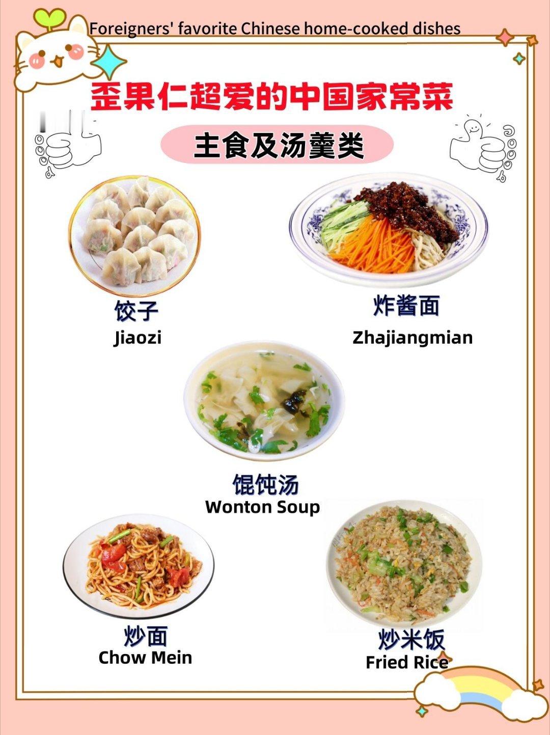 外国朋友吃一次就上瘾的中式家常菜老外眼里的中餐