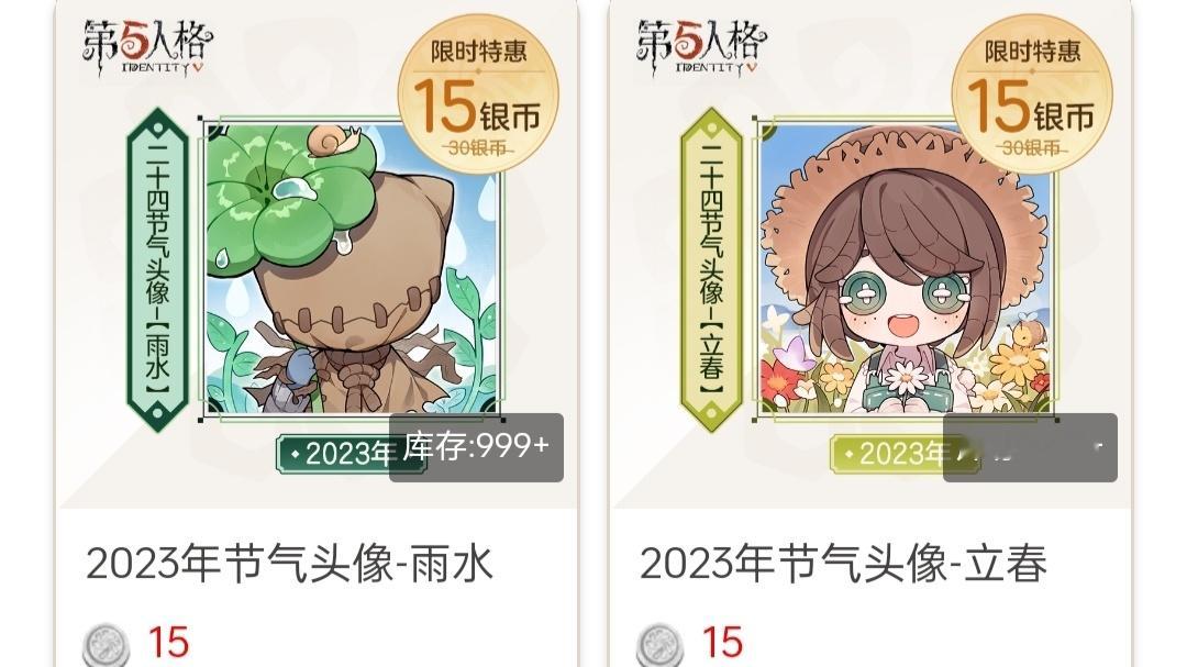 第五人格[超话]  商店更新了此次限时返场的是爱哭鬼和园丁的头像！[有票了] 