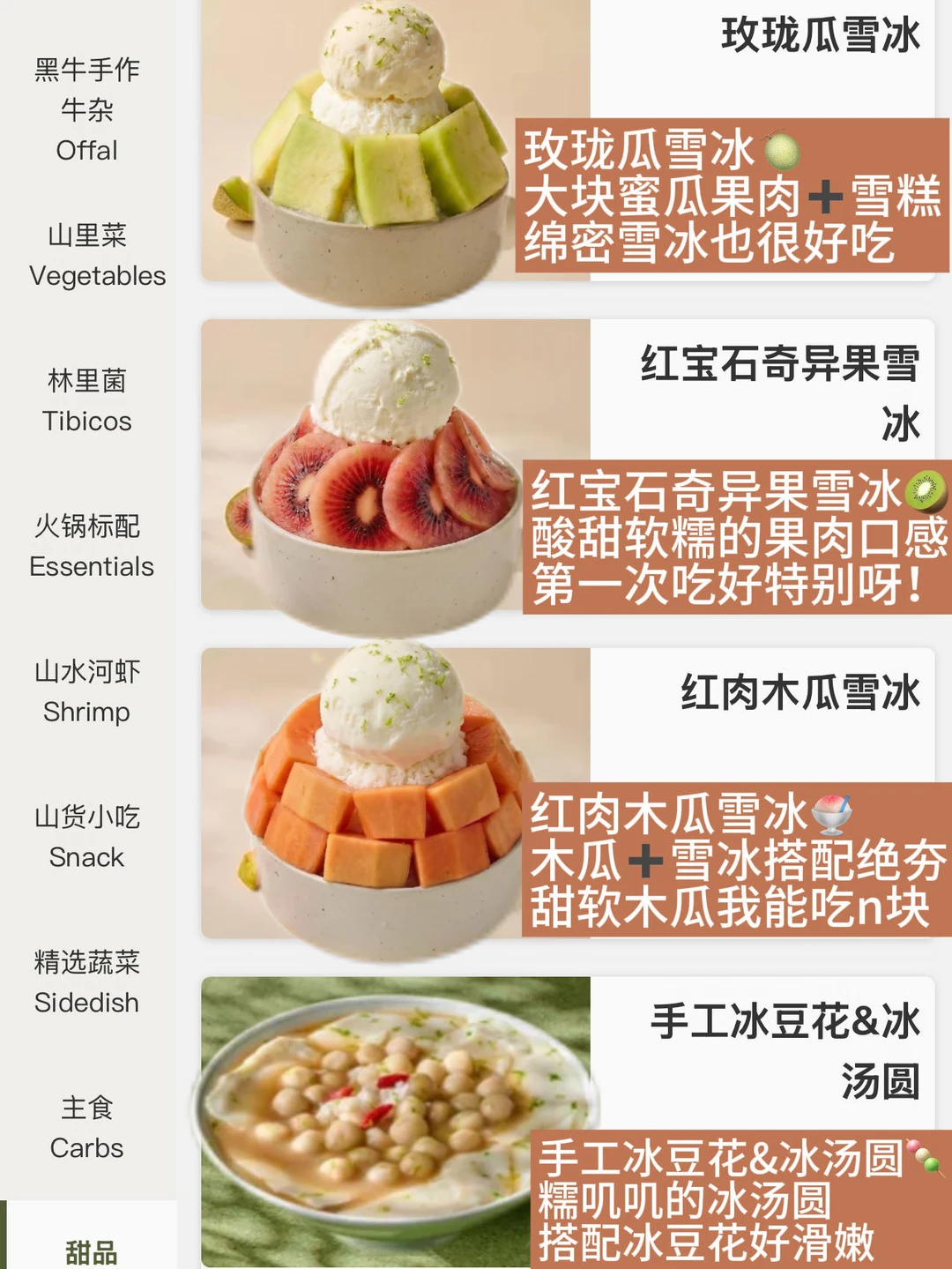 广州新出的细糠！！！！（好好吃🥺）