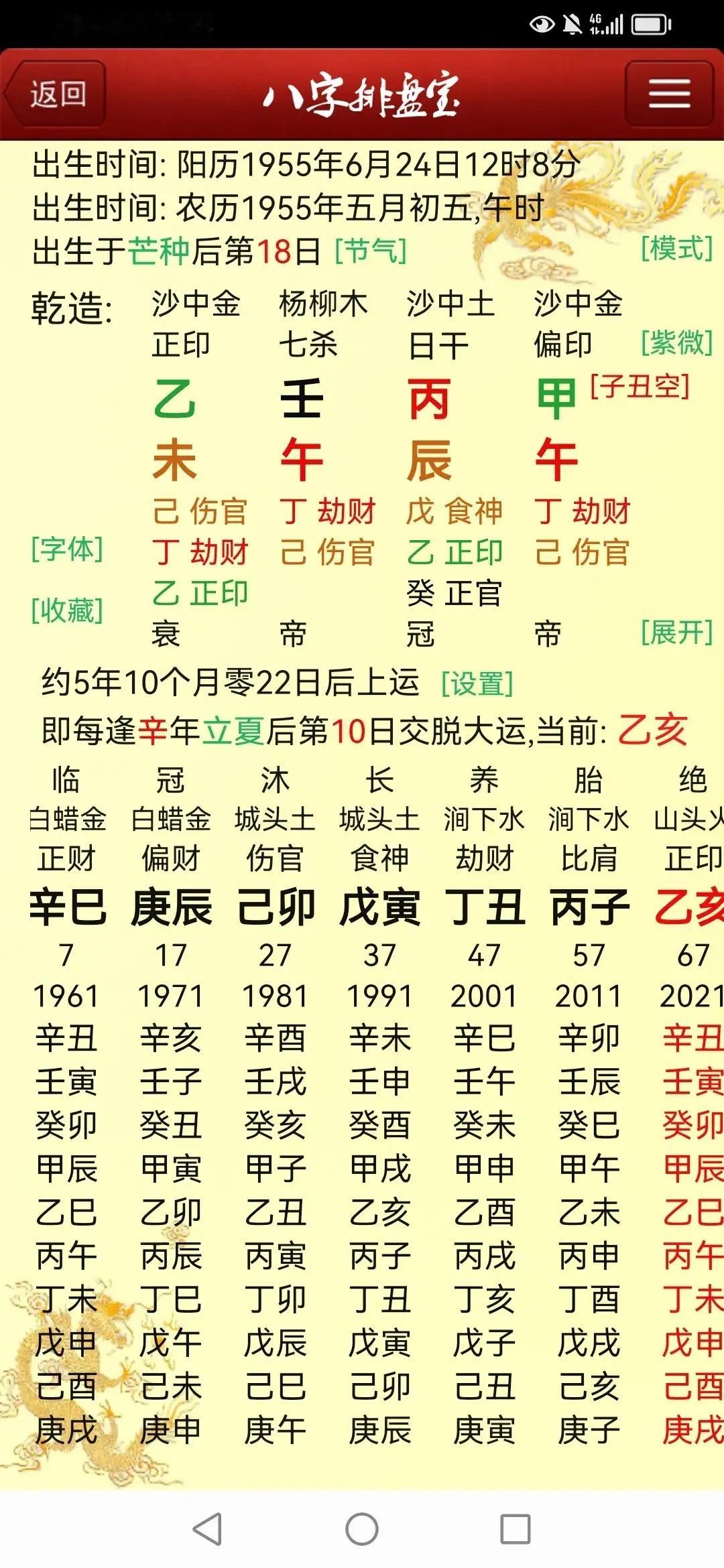 北师大博士，华东师范大学教授，博士生导师，出生于书香之家，父母都是大学教授杀刃相