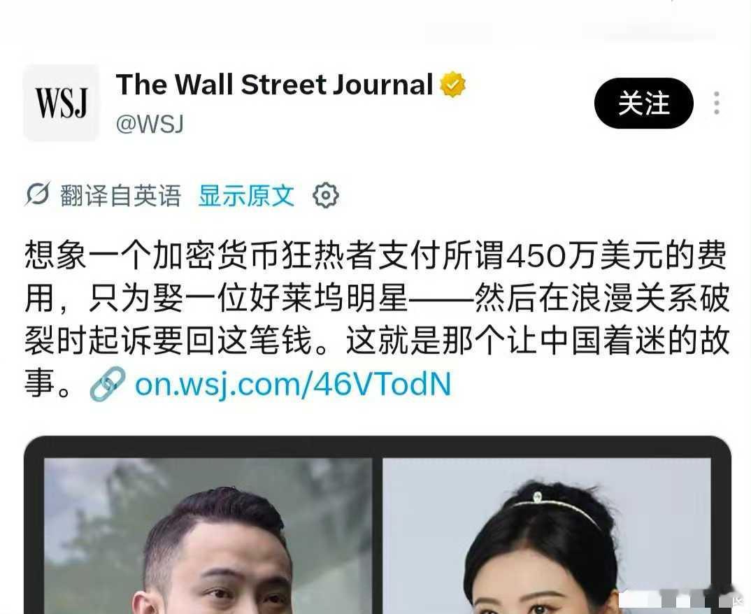 这对“母子”成功登上了华尔街日报……
