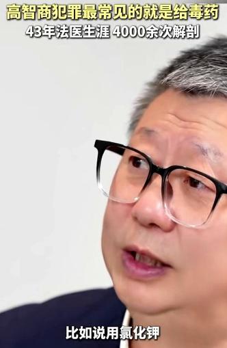 一个法医在节目里讲的案子，听得人手心冒汗。 

他说，现在最高明的投毒，根本不用