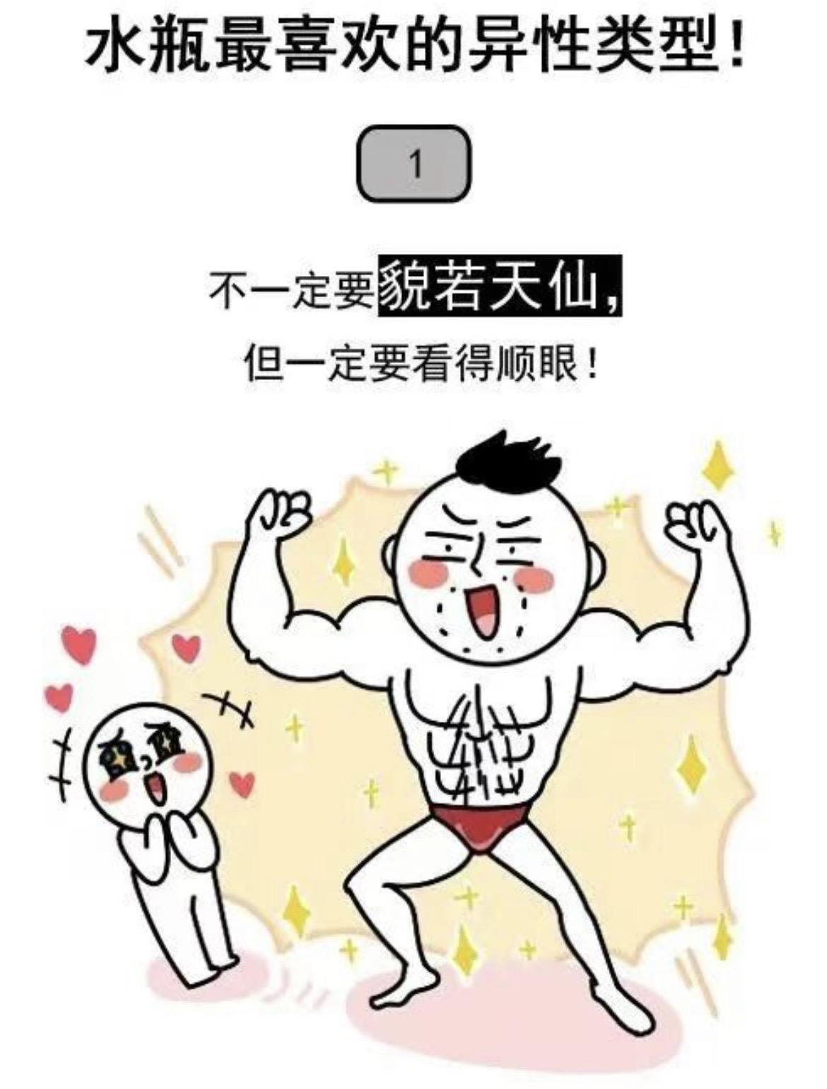 水瓶座和谁结婚最合适？我的星座 水瓶 #恋爱