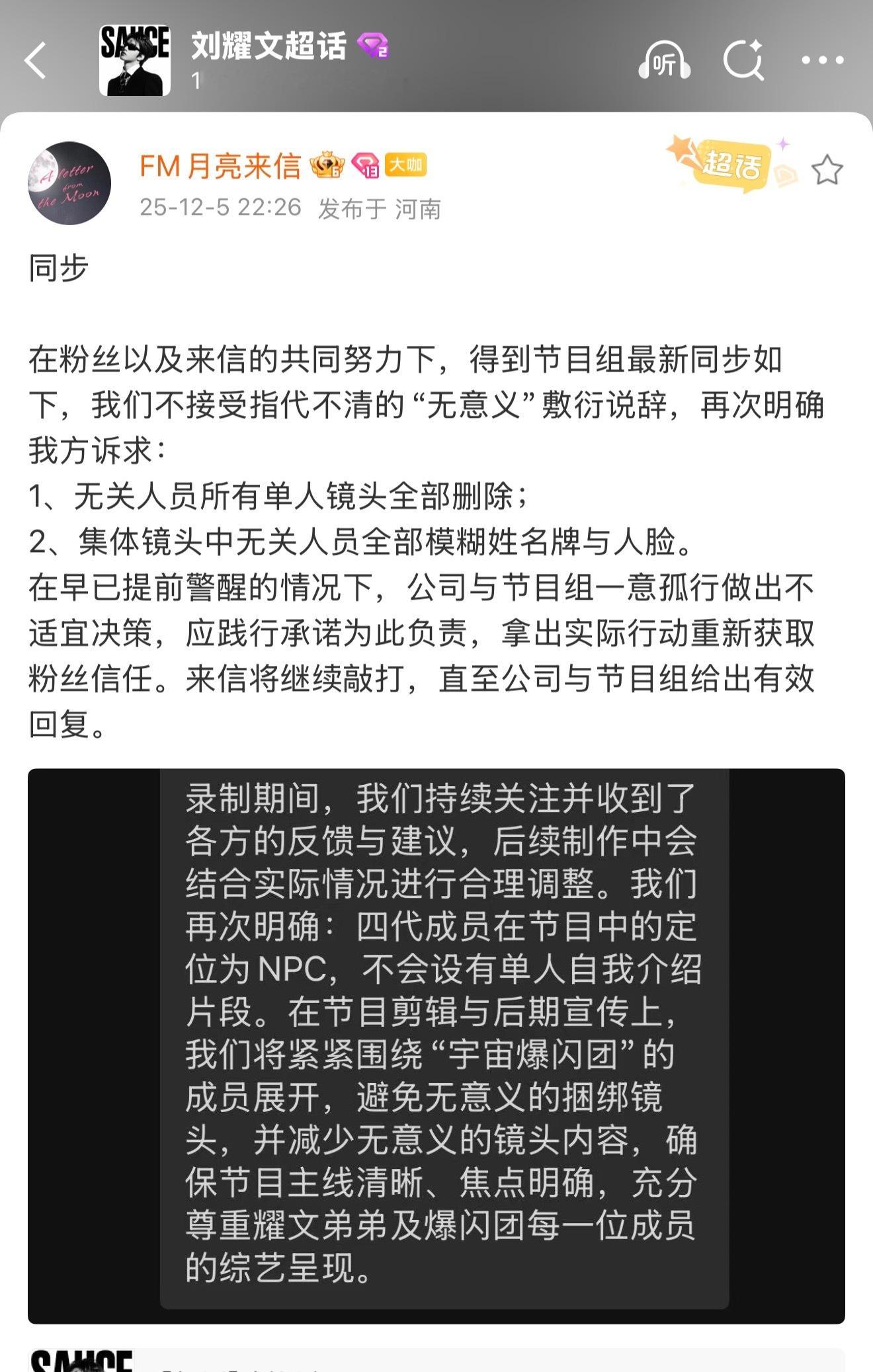 宇宙闪烁请注意节目组回复了 四代只是npc 没有单人自我介绍片段 会剪掉无意义的