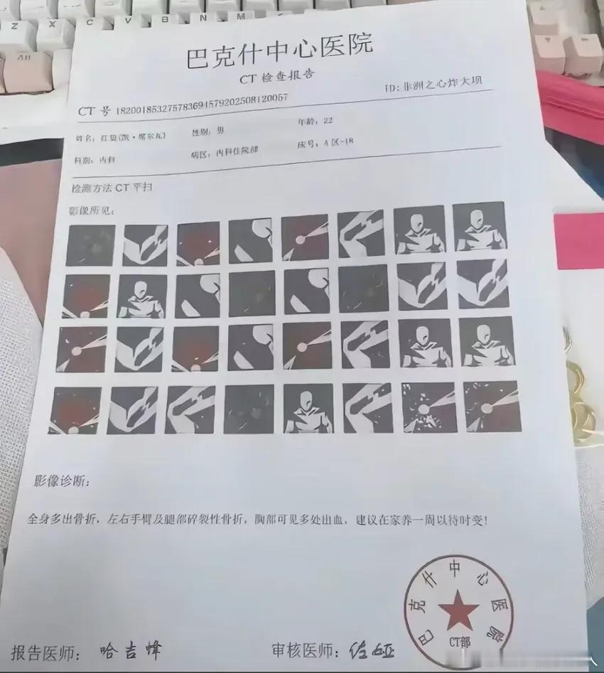 拿去请假 