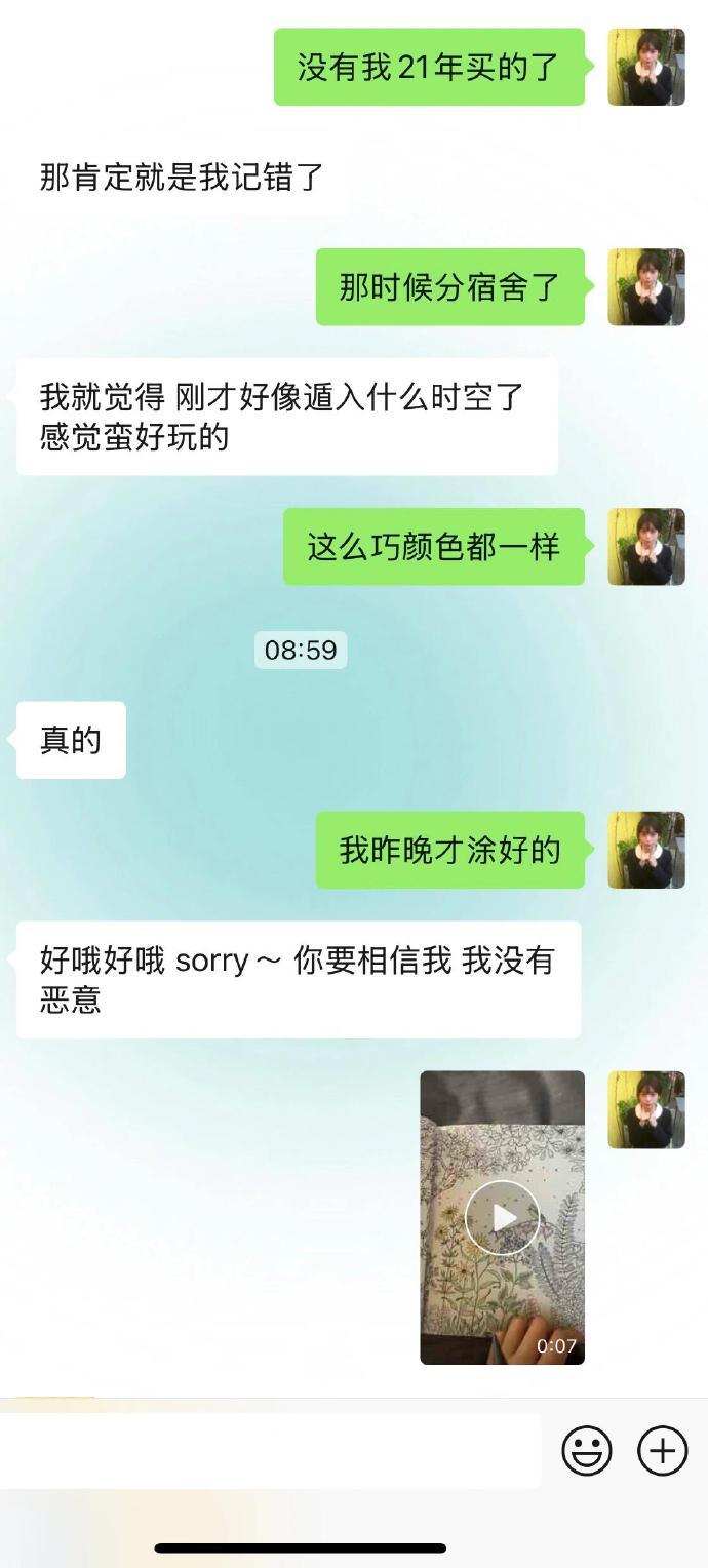 发朋友圈后五年前的寝室室友来找我断案[哆啦A梦害怕] ​​​