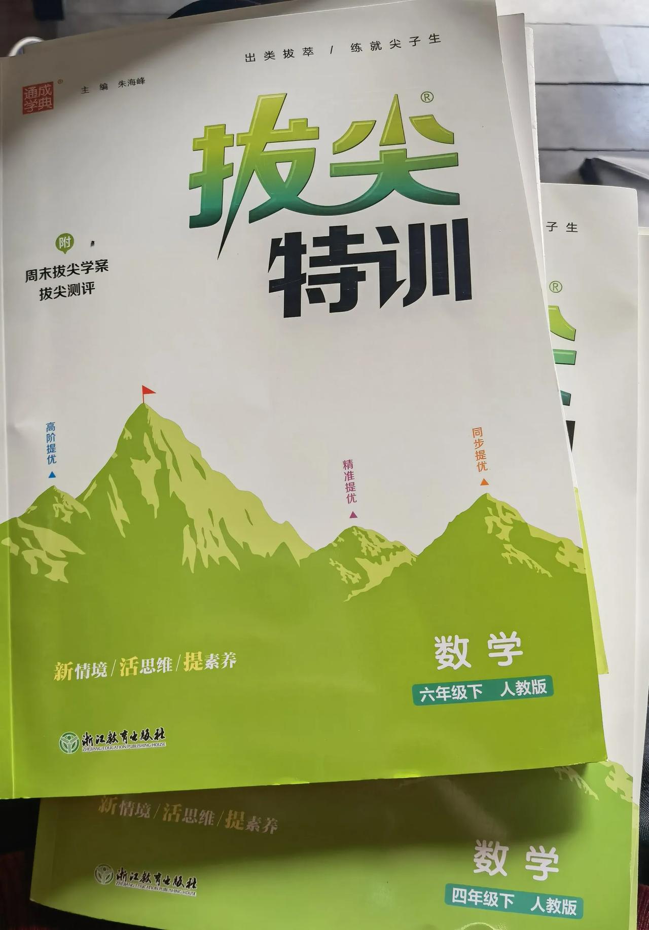 校内数学
带孩子低空飞行的书已备妥
提前学并巩固到90+
利用好这本书就够了
搞