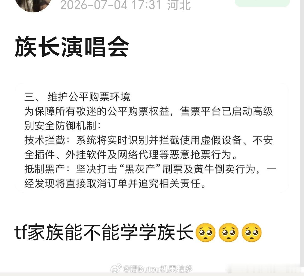 王俊凯🥹 