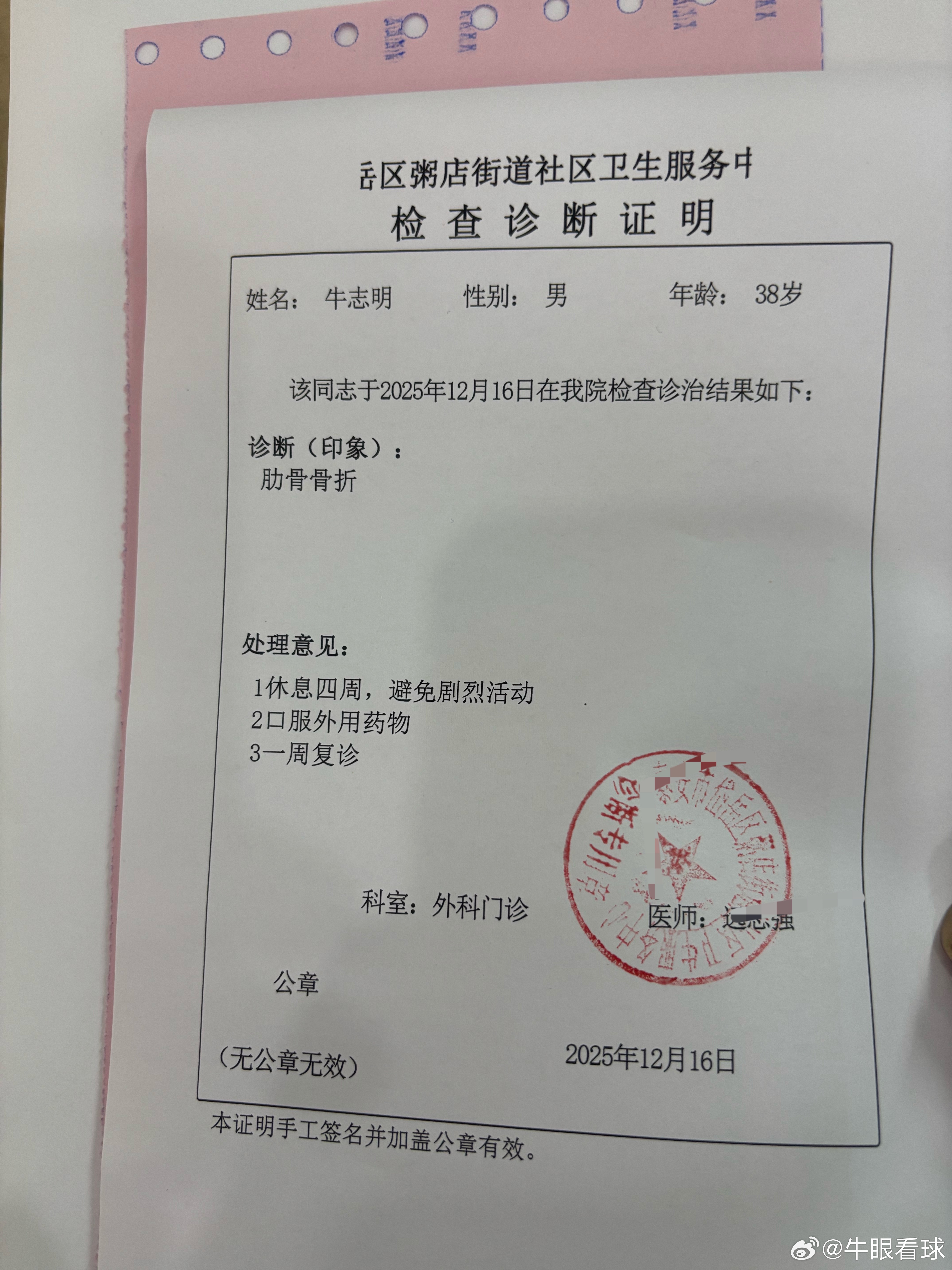 这下要休息了😴 